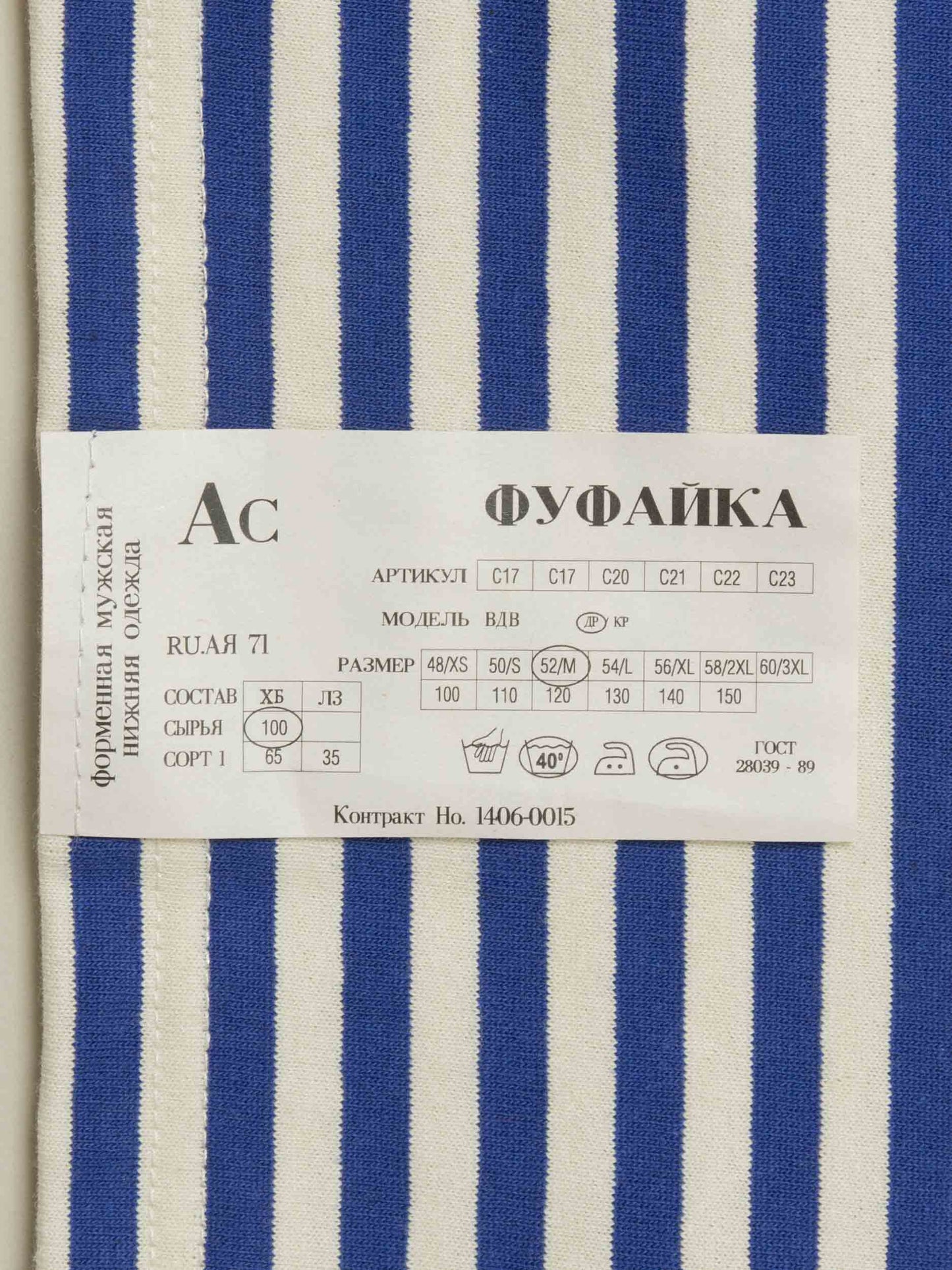 Deadstock Russian Sailor’s Shirt (Blue)